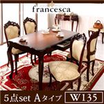 アンティーク調クラシック家具シリーズ【francesca】フランチェスカ：ダイニング5点セットAタイプ（テーブルW135+チェア肘なし×4） ブラウン