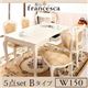 ダイニングセット 5点セットBタイプ(テーブル幅150+チェア肘なし×4)【francesca】ブラウン アンティーク調クラシック家具シリーズ【francesca】フランチェスカ:ダイニング