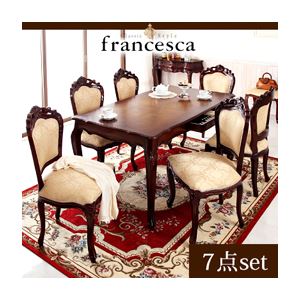 ダイニングセット 7点セット(テーブル幅150+チェア肘なし×6)【francesca】ブラウン アンティーク調クラシック家具シリーズ【francesca】フランチェスカ:ダイニング - 拡大画像