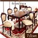 ダイニングセット 7点セット(テーブル幅150+チェア肘なし×6)【francesca】ブラウン アンティーク調クラシック家具シリーズ【francesca】フランチェスカ:ダイニング