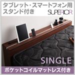 タブレット・スマートフォン用スタンド付き収納ベッド【SURPERIOR】スーペリア【ボンネルコイルマットレス付き】シングル ウォルナットブラウン
