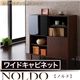 レトロモダン収納シリーズ【NOLDO】ノルド ワイドキャビネット ダークブラウン - 縮小画像1