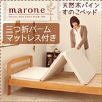 天然木パインすのこベッド【Marone】マローネ【三つ折パームマットレス付き】シングル ライトブラウン／ホワイト