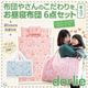 布団6点セット【dorlie】ピンク 布団やさんのこだわりをギュッ!お昼寝布団6点セット【dorlie】ドーリィ