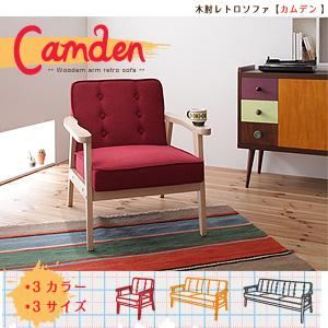 ソファー 1人掛け セサミグレー 木肘レトロソファ【Camden】カムデン 商品画像