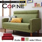 コンパクトハイバックソファ【COPINE】コピネ グリーン