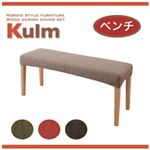天然木北欧スタイルダイニング【Kulm】クルム ベンチ モスグリーン