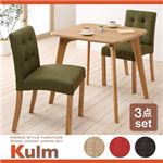 天然木北欧スタイルダイニング【Kulm】クルム 3点セット ベージュ