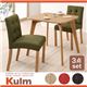 ダイニングセット 3点セット【Kulm】ダークブラウン 天然木北欧スタイルダイニング【Kulm】クルム