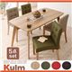 ダイニングセット 5点セット【Kulm】ダークブラウン 天然木北欧スタイルダイニング【Kulm】クルム