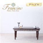 ラタンクブシリーズ【Francine】フランシーヌ テーブル