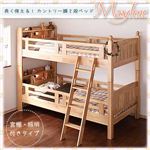 長く使える！ カントリー調 2段ベッド【Maylene】メイレーン[宮棚・照明付きタイプ] ナチュラル