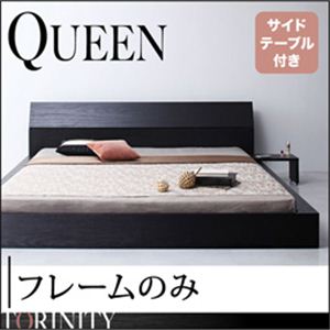 モダンデザインフロアベッド【TORINITY】トリニティ【フレームのみ】 クイーン ブラック