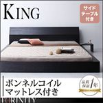 モダンデザインフロアベッド【TORINITY】トリニティ【ボンネルコイルマットレス付き】キング ブラック