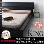 モダンデザインフロアベッド【TORINITY】トリニティ【マルチラススーパースプリングマットレス付き】キング ブラック