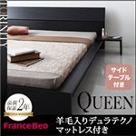 モダンデザインフロアベッド【TORINITY】トリニティ【羊毛入りデュラテクノマットレス付き】クイーン ブラック