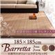 ラグマット 185×185cm【Barretta】ブラウン 天然竹のボリュームラグ【Barretta】バレッタ - 縮小画像1