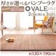 ラグマット ブラウン 130×190 厚さが選べるバンブーラグ【vale】バレ - 縮小画像1