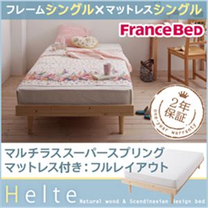 北欧デザイン天然木すのこベッド【Helte】ヘルテ【マルチラススーパースプリングマットレス付き】シングル ナチュラル