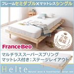 北欧デザイン天然木すのこベッド【Helte】ヘルテ【マルチラススーパースプリングマットレス付き：シングルマットレス付き：ステージレイアウト】セミダブル ナチュラル