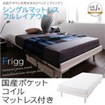 北欧デザイン天然木すのこベッド【Frigg】フリッグ【国産ポケットコイルマットレス付き】シングル ホワイト