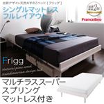 北欧デザイン天然木すのこベッド【Frigg】フリッグ【マルチラススーパースプリングマットレス付き】シングル ホワイト