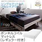 北欧デザイン天然木すのこベッド【Frigg】フリッグ【ボンネルコイルマットレス：レギュラー付き】シングル ホワイト