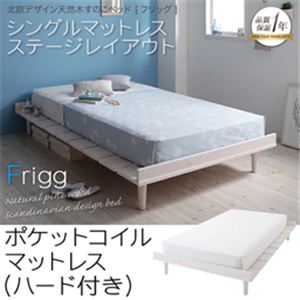 北欧デザイン天然木すのこベッド【Frigg】フリッグ【ポケットコイルマットレス：シングルハード付き：ステージレイアウト】セミダブル ホワイト