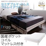 北欧デザイン天然木すのこベッド【Frigg】フリッグ【国産ポケットコイルマットレス付き：セミダブルマットレス付き：フルレイアウト】セミダブル ホワイト