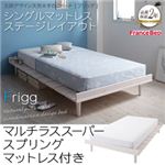 北欧デザイン天然木すのこベッド【Frigg】フリッグ【マルチラススーパースプリングマットレス付き：シングルマットレス付き：ステージレイアウト】セミダブル ホワイト