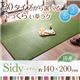 ラグマット 140×200cm【Sidy】グレー 30タイプから選べる国産ふっくらい草ラグ【Sidy】シディ - 縮小画像1