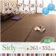 ラグマット 261×352cm【Sidy】パープル 30タイプから選べる国産ふっくらい草ラグ【Sidy】シディ