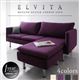 ソファー【Elvita】ダークブラウン モダンデザインコーナーカウチソファ【Elvita】エルヴィータ