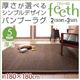 ラグマット【feeth】ブラウン 180×180cm 厚さ:5mm 厚さが選べるシンプルデザインバンブーラグ【feeth】フィース