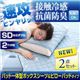 速攻ヒンヤリッ！接触冷感・抗菌防臭 パッド一体型ボックスシーツ＆ピローパッド（セミダブル） ブルー - 縮小画像1