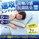 速攻ヒンヤリッ！接触冷感・抗菌防臭 パッド一体型ボックスシーツ＆ピローパッド（ダブル） ブルー - 縮小画像1
