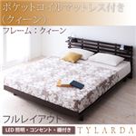 LED照明・コンセント付きモダンデザインローベッド【Tylarda】ティラーダ【ポケットコイルマットレス付き】クイーン（クイーンHB／Qフレーム） ダークブラウン