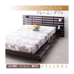 LED照明・コンセント付きモダンデザインローベッド【Tylarda】ティラーダ【フレームのみ】（クイーンHB／Dフレーム） ナチュラル
