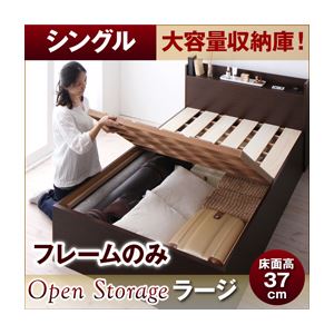 すのこベッド シングル【Open Storage】【フレームのみ】 ホワイト シンプルデザイン大容量収納庫付きすのこベッド【Open Storage】オープンストレージ・ラージ - 拡大画像