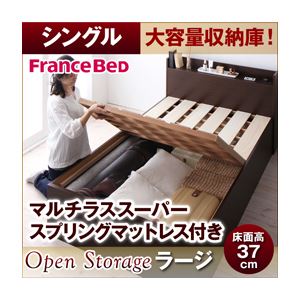 すのこベッド シングル【Open Storage】【マルチラススーパースプリングマットレス付き】 ナチュラル シンプルデザイン大容量収納庫付きすのこベッド【Open Storage】オープンストレージ・ラージ - 拡大画像