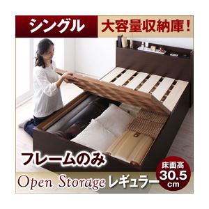 すのこベッド シングル【Open Storage】【フレームのみ】 ダークブラウン シンプルデザイン大容量収納庫付きすのこベッド【Open Storage】オープンストレージ・レギュラー - 拡大画像