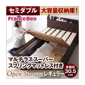 すのこベッド セミダブル【Open Storage】【マルチラススーパースプリングマットレス付き】 ホワイト シンプルデザイン大容量収納庫付きすのこベッド【Open Storage】オープンストレージ・レギュラー - 拡大画像