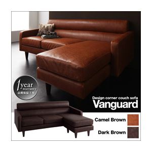 ソファー【Vanguard】キャメルブラウン デザインコーナーカウチソファ【Vanguard】ヴァンガードの詳細を見る
