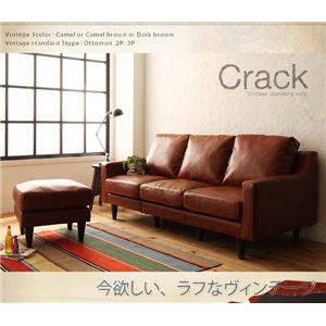 【単品】足置き(オットマン)【Crack】キャメルブラウン ヴィンテージスタンダードソファ【Crack】クラック オットマン 商品写真2