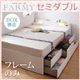 チェストベッド セミダブル【FARMY】【フレームのみ】 ホワイト 照明・コンセント付きチェストベッド【FARMY】ファーミー