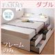 チェストベッド ダブル【FARMY】【フレームのみ】 ホワイト 照明・コンセント付きチェストベッド【FARMY】ファーミー
