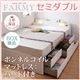 チェストベッド セミダブル【FARMY】【ボンネルコイルマットレス:ハード付き】 ホワイト 照明・コンセント付きチェストベッド【FARMY】ファーミー