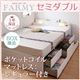チェストベッド セミダブル【FARMY】【ポケットコイルマットレス:レギュラー付き】 フレームカラー:ホワイト マットレスカラー:アイボリー 照明・コンセント付きチェストベッド【FARMY】ファーミー