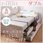 照明・コンセント付きチェストベッド【FARMY】ファーミー【ポケットコイルマットレス：レギュラー付き】 ダブル ホワイト