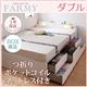 チェストベッド ダブル【FARMY】【三つ折りポケットコイルマットレス付き】 ホワイト 照明・コンセント付きチェストベッド【FARMY】ファーミー